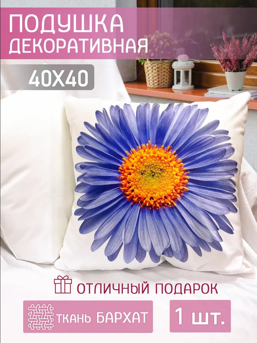 3D Подушка декоративная 40х40 бархат