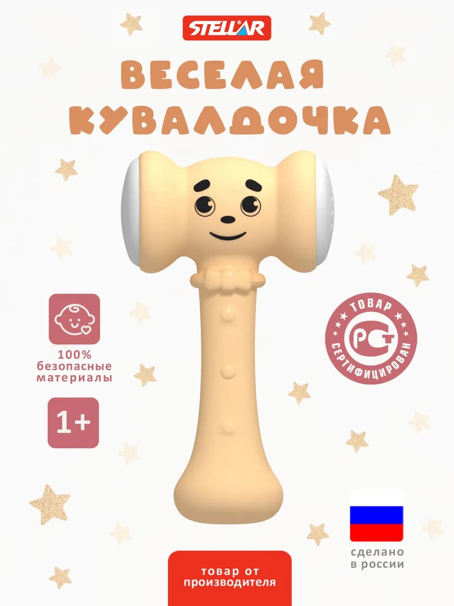 Игрушка погремушка кувалдочка для малышей