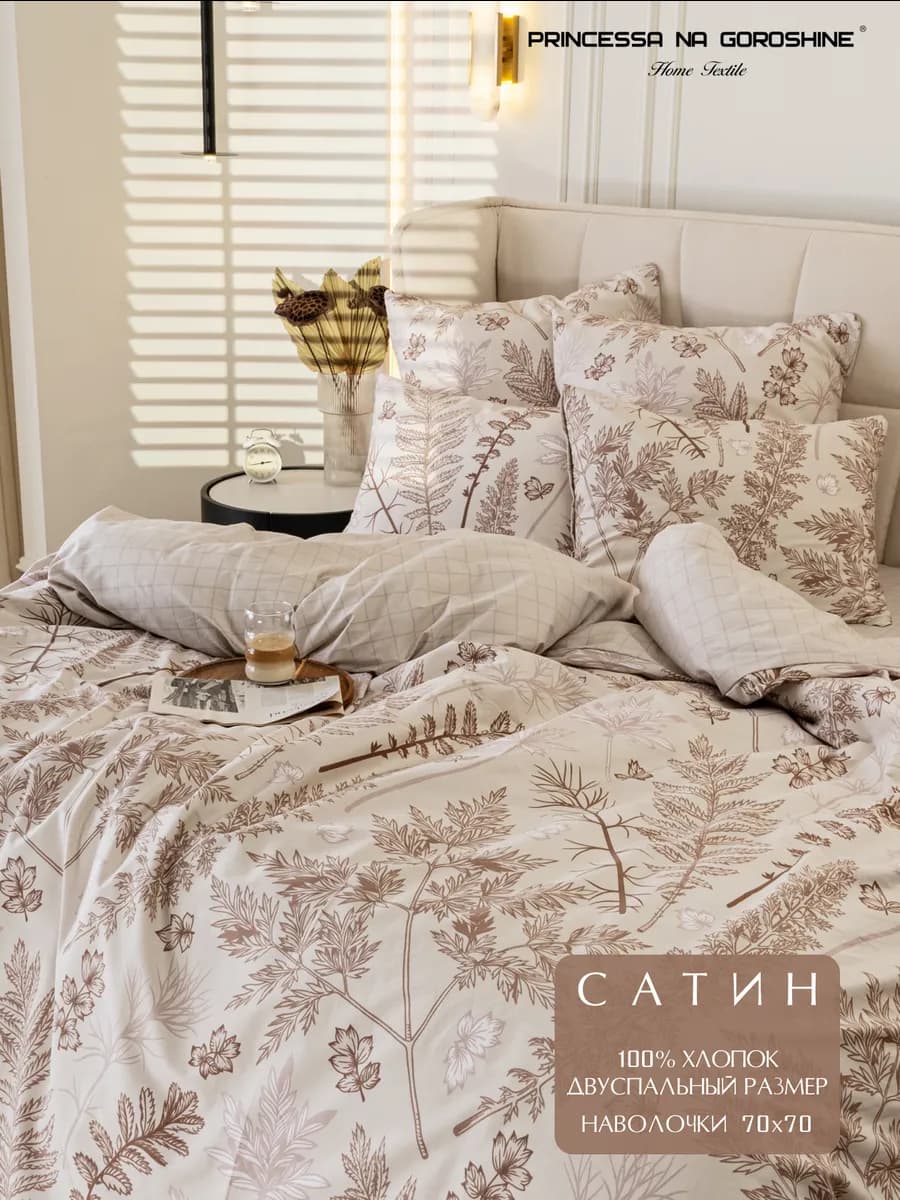Постельное бельё 2 спальное сатин с евро простынью 220х240