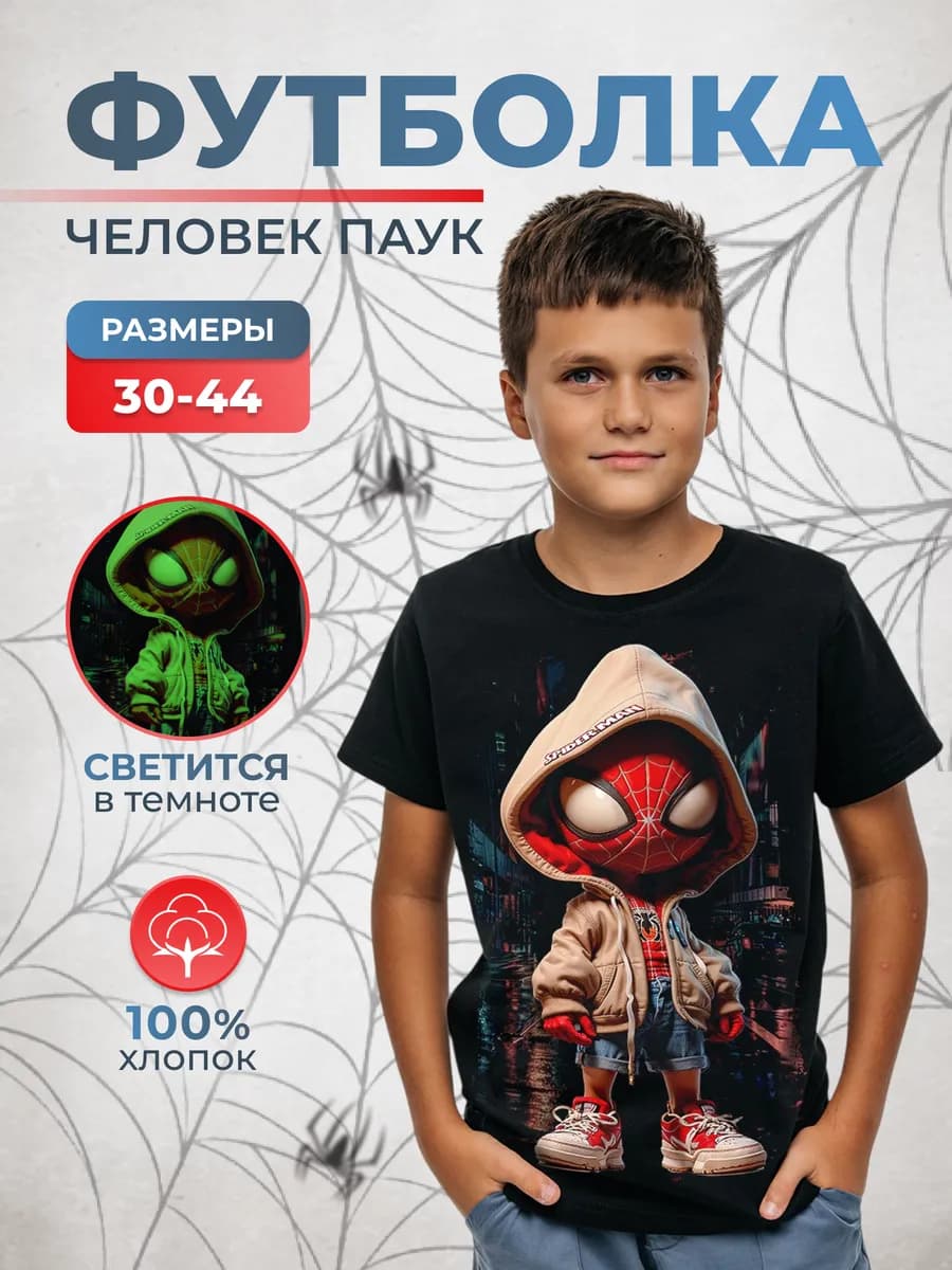 Светящаяся футболка с принтом Человек паук