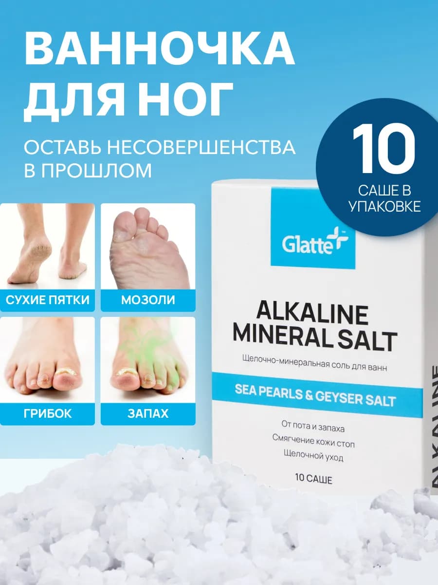 Средство от грибка ногтей на ногах 10 шт