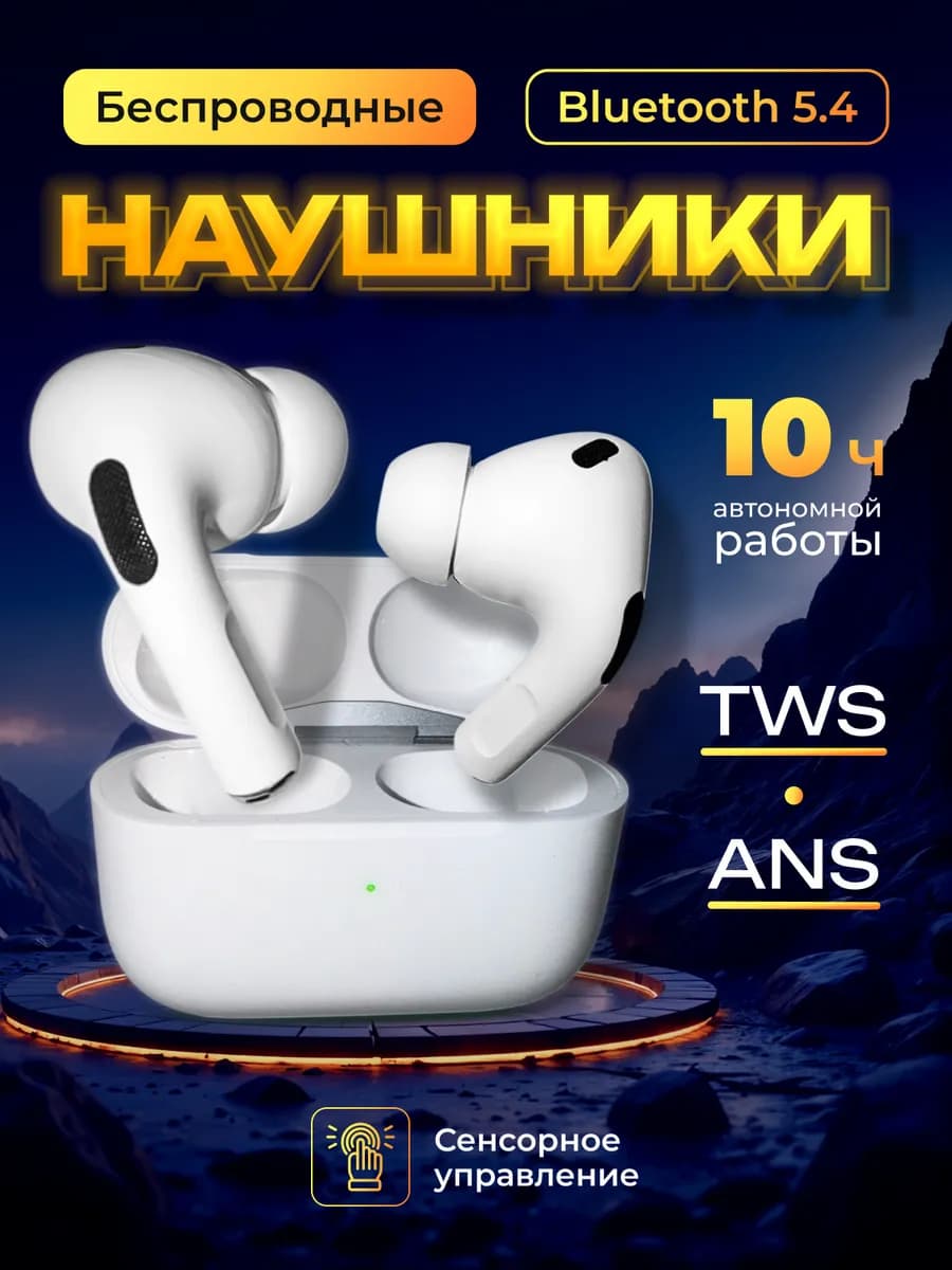 Наушники беспроводные АНИМАЦИЕЙ для Android и IOS