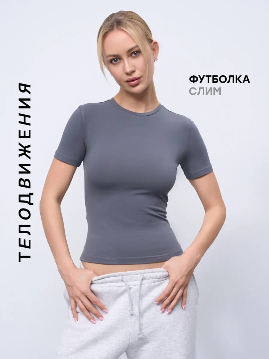Футболка женская скимс с коротким рукавом