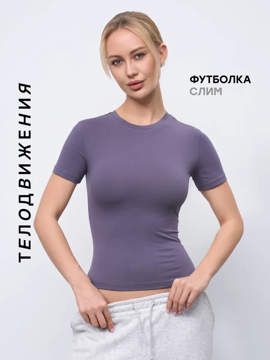 Футболка облегающая летняя базовая