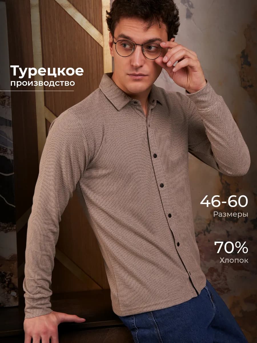 Рубашка приталенная молодежная - фото 1