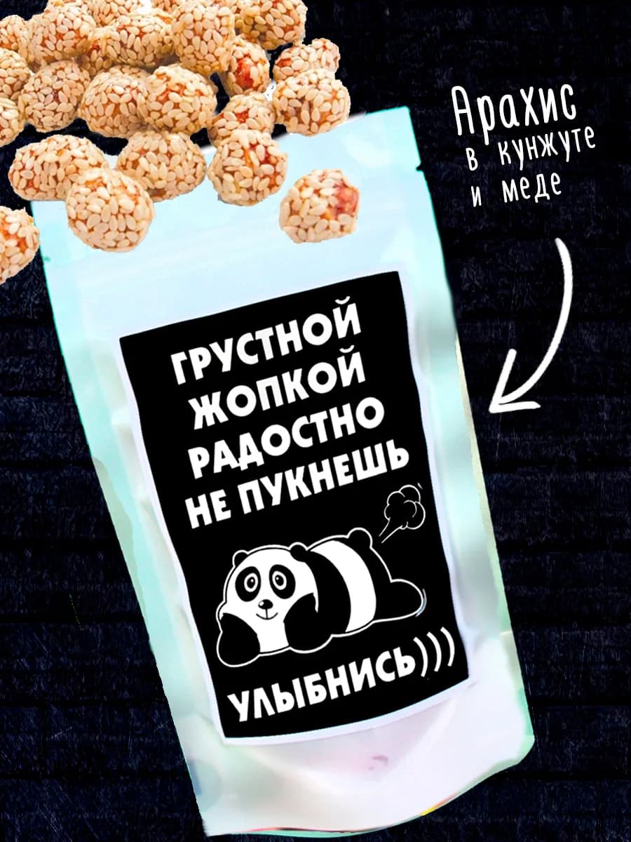 Вкусный подарок близким.Прикольный подарочный набор