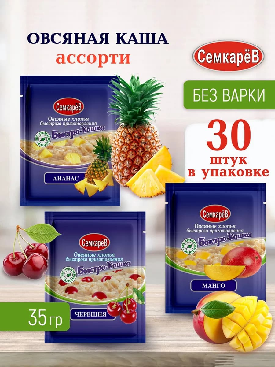 Каша овсяная быстрого приготовления
