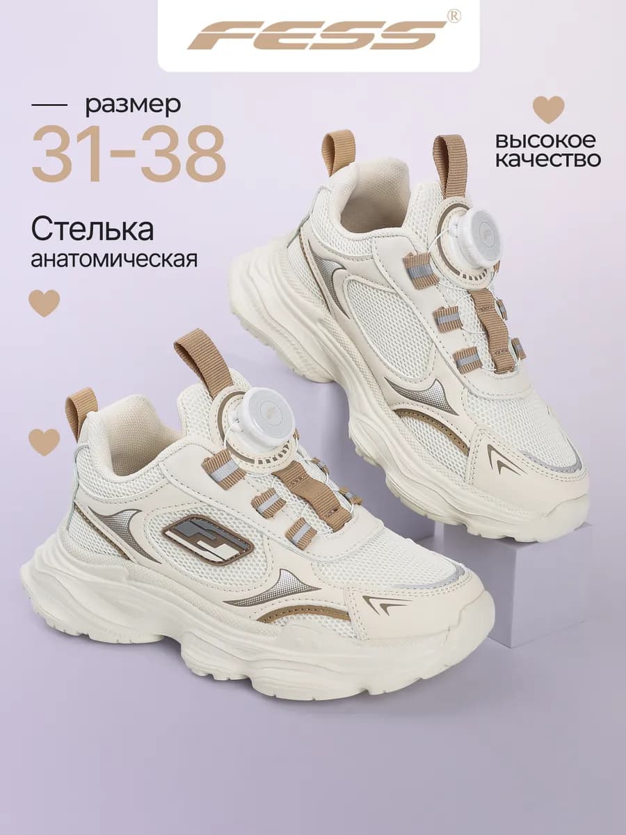 Кроссовки на платформе с системой быстрой шнуровки