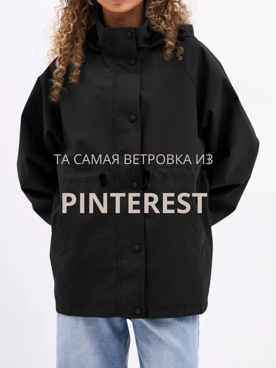 Ветровка с капюшоном