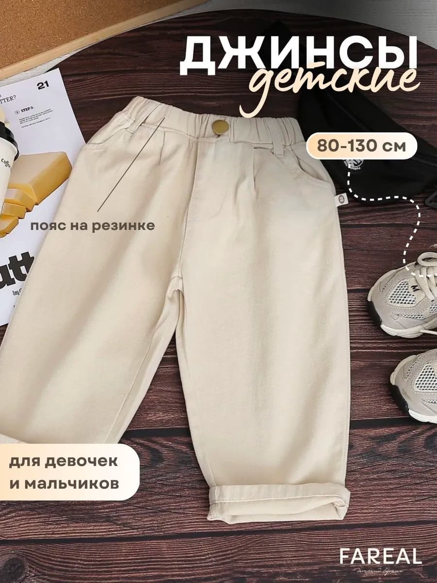 Джинсы для девочек и мальчиков джоггеры