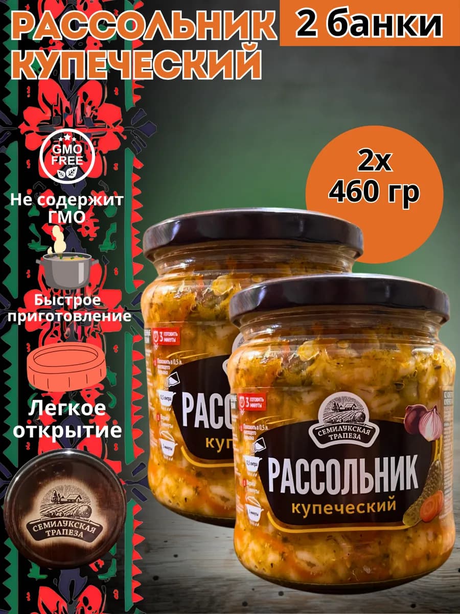 Суп в банке готовый рассольник 2 шт