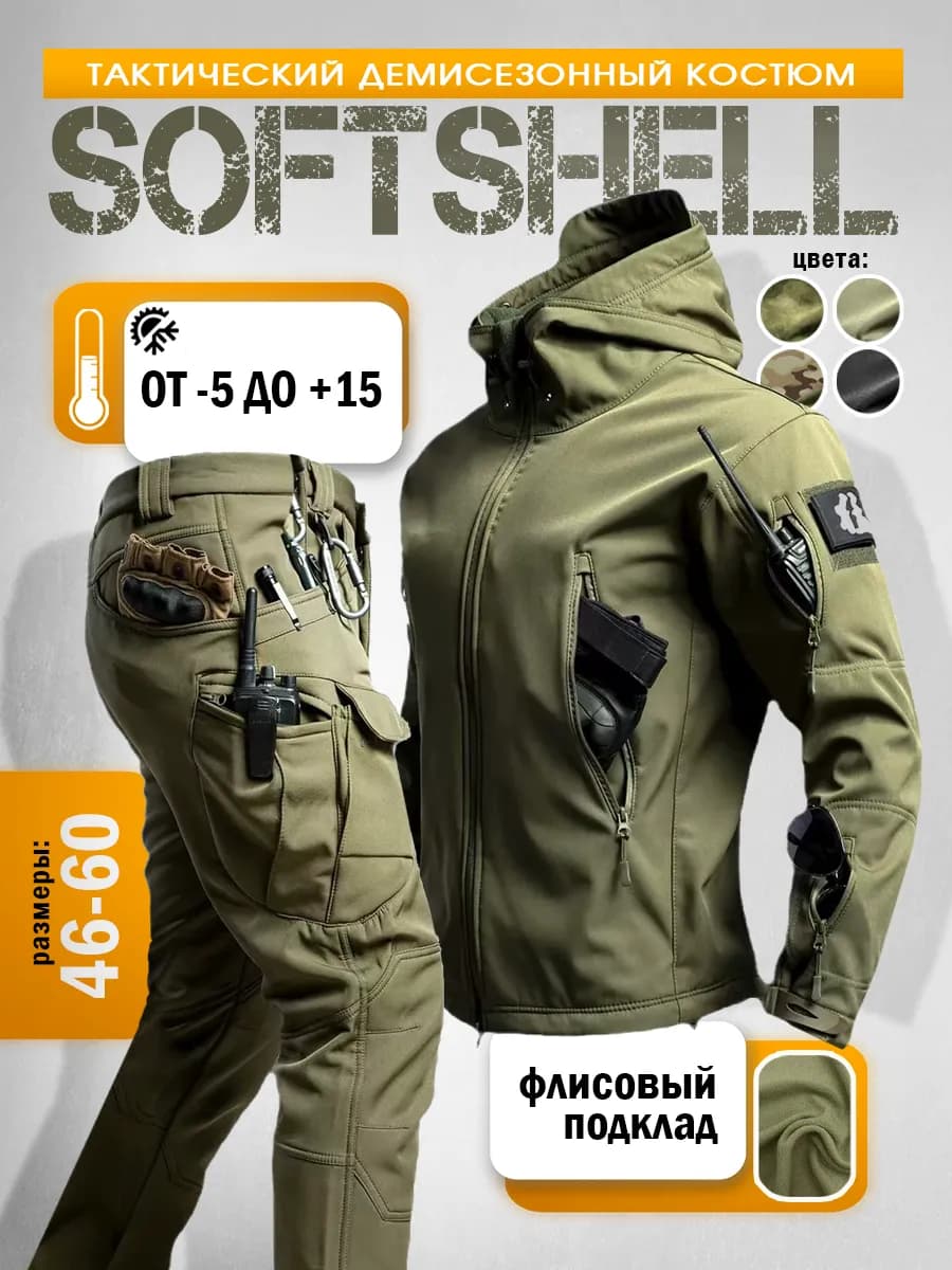 Тактический костюм рыболовный олива - фото 1