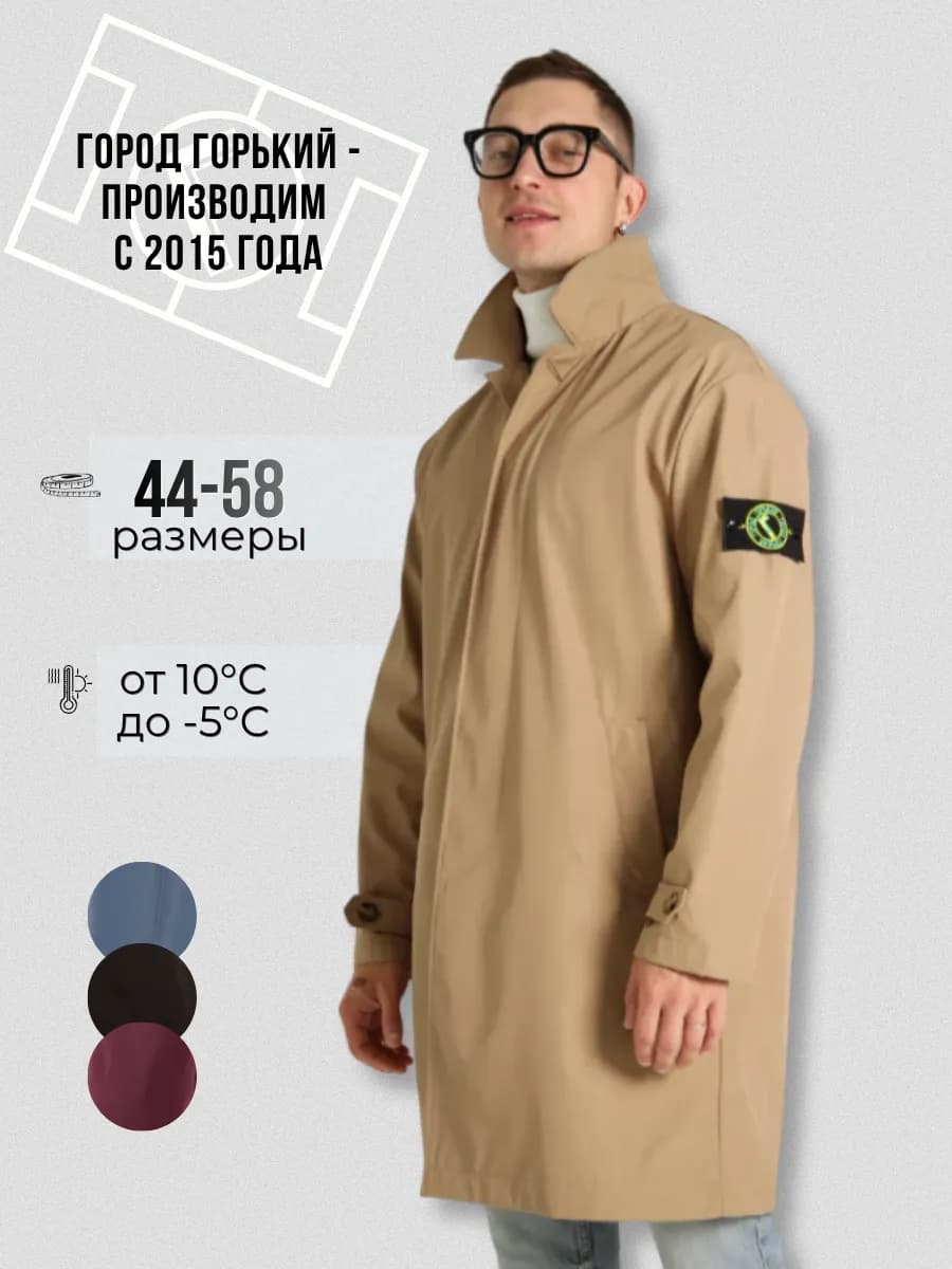 Тренч Хьюгге классика с патчем