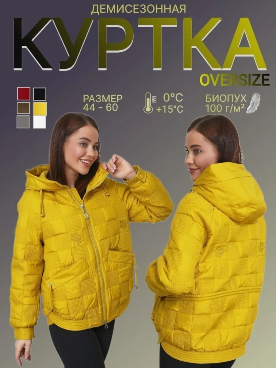 Куртка легкая демисезонная с капюшоном