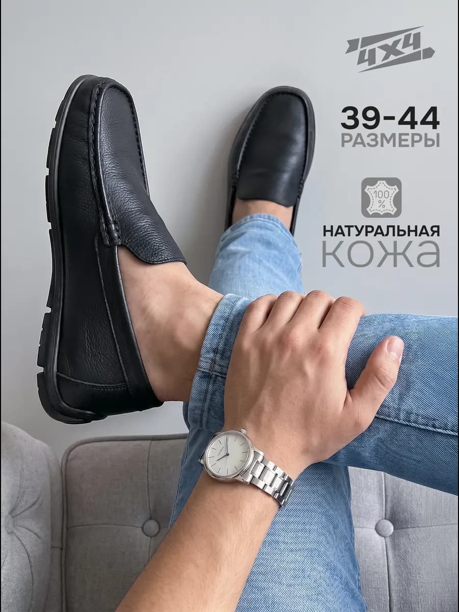 Мокасины кожаные натуральные