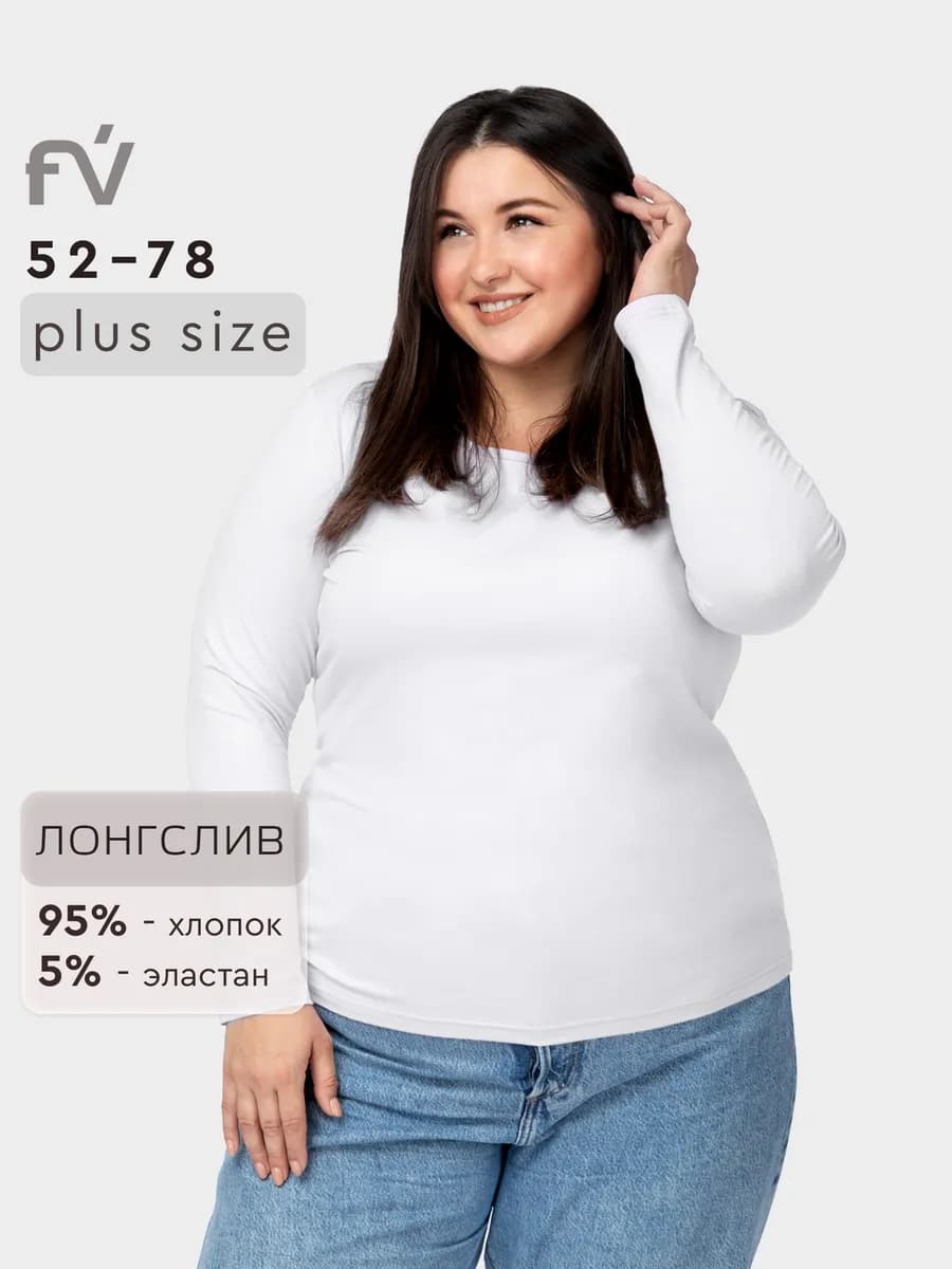 Лонгслив женский базовый