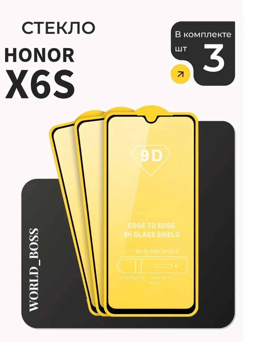 Стекло на Honor X6S