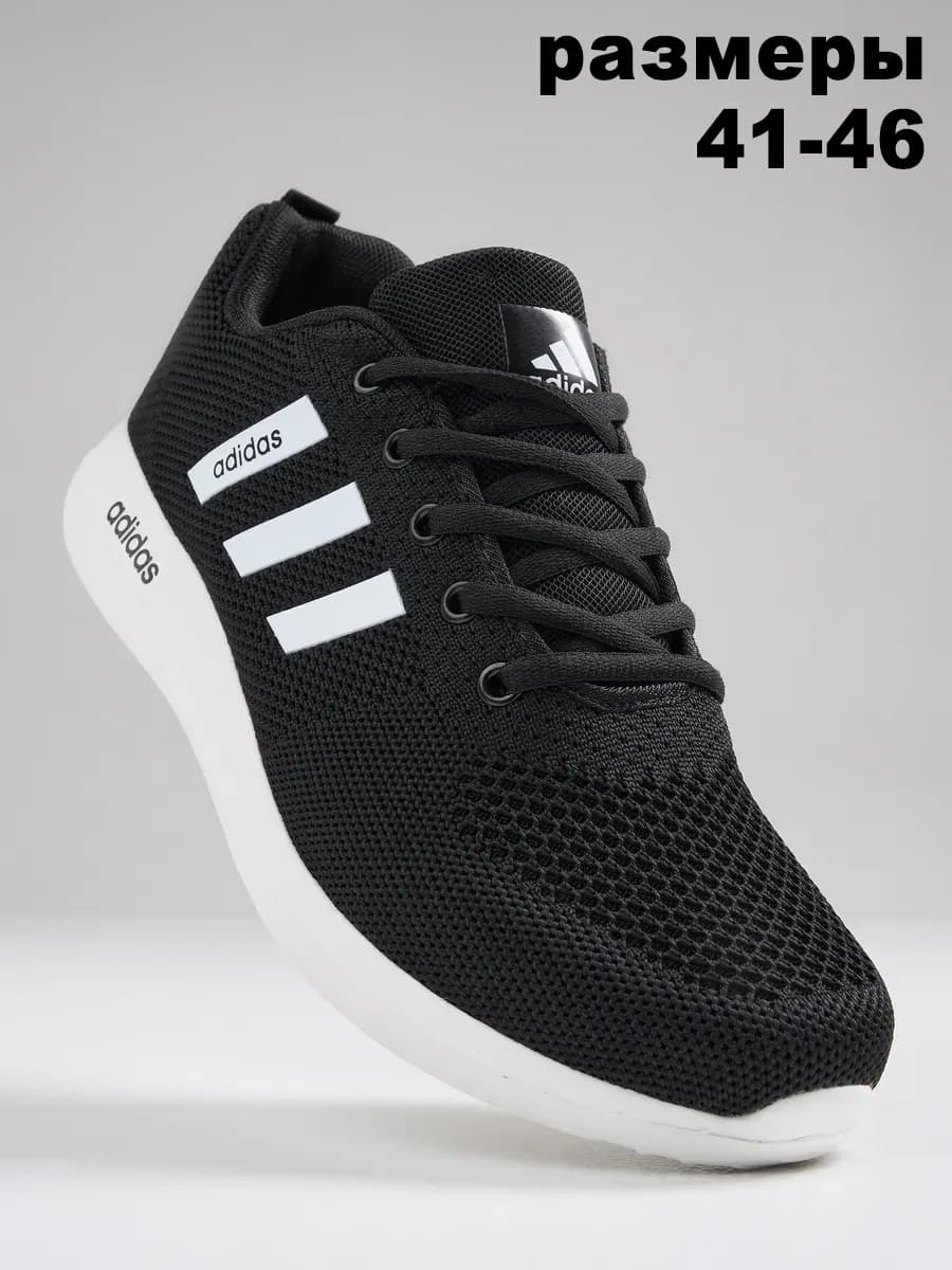 Кроссовки мужские