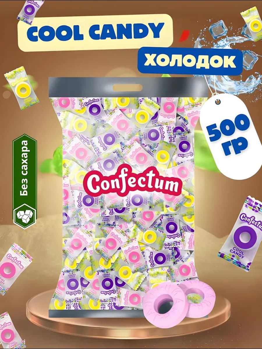 Конфеты освежающие с ментолом 500гр