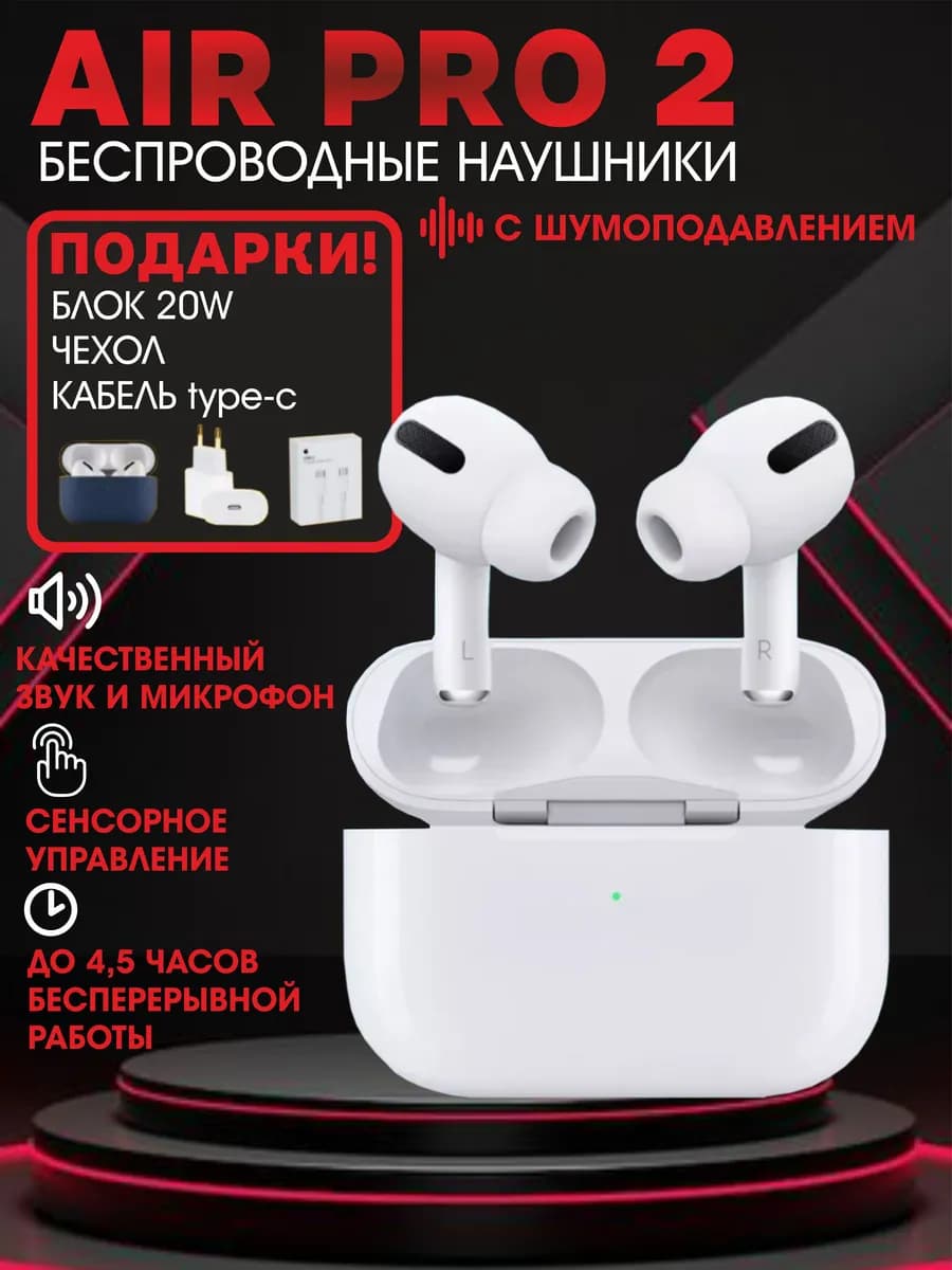 Беспроводные наушники Air Pro 2 Type-C с шумоподавлением