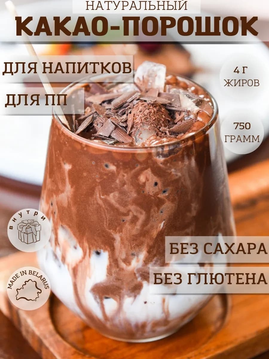 Какао порошок натуральный без сахара 750 г (5 шт по 150 г) - фото 1