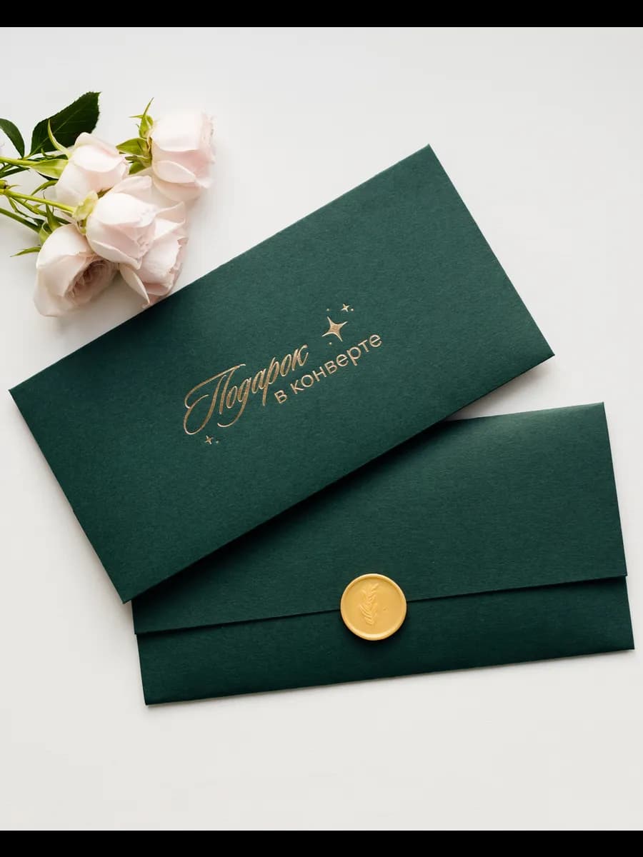 Подарочный конверт для денег - фото 1