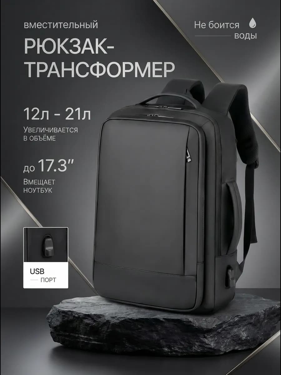 Городской рюкзак Портфель в школу