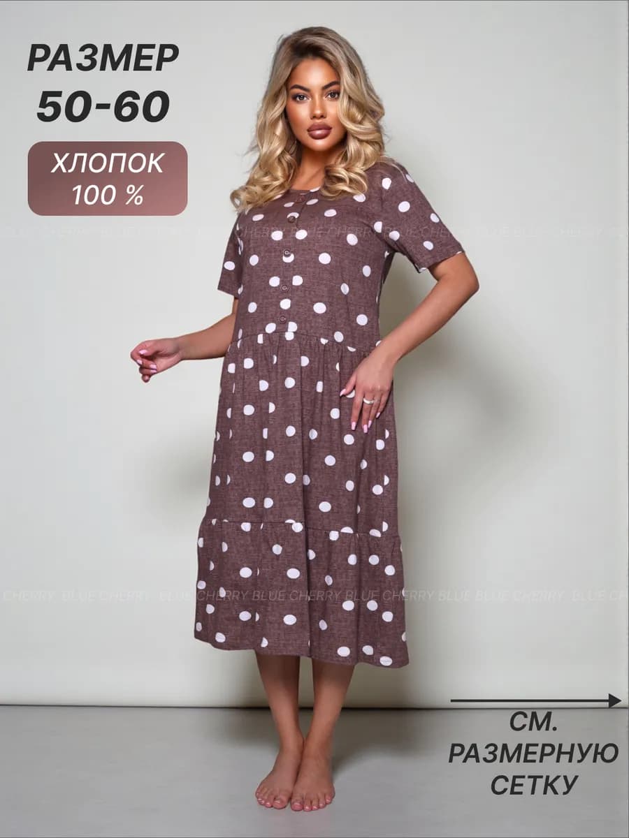 Платье домашнее трикотажное в горошек