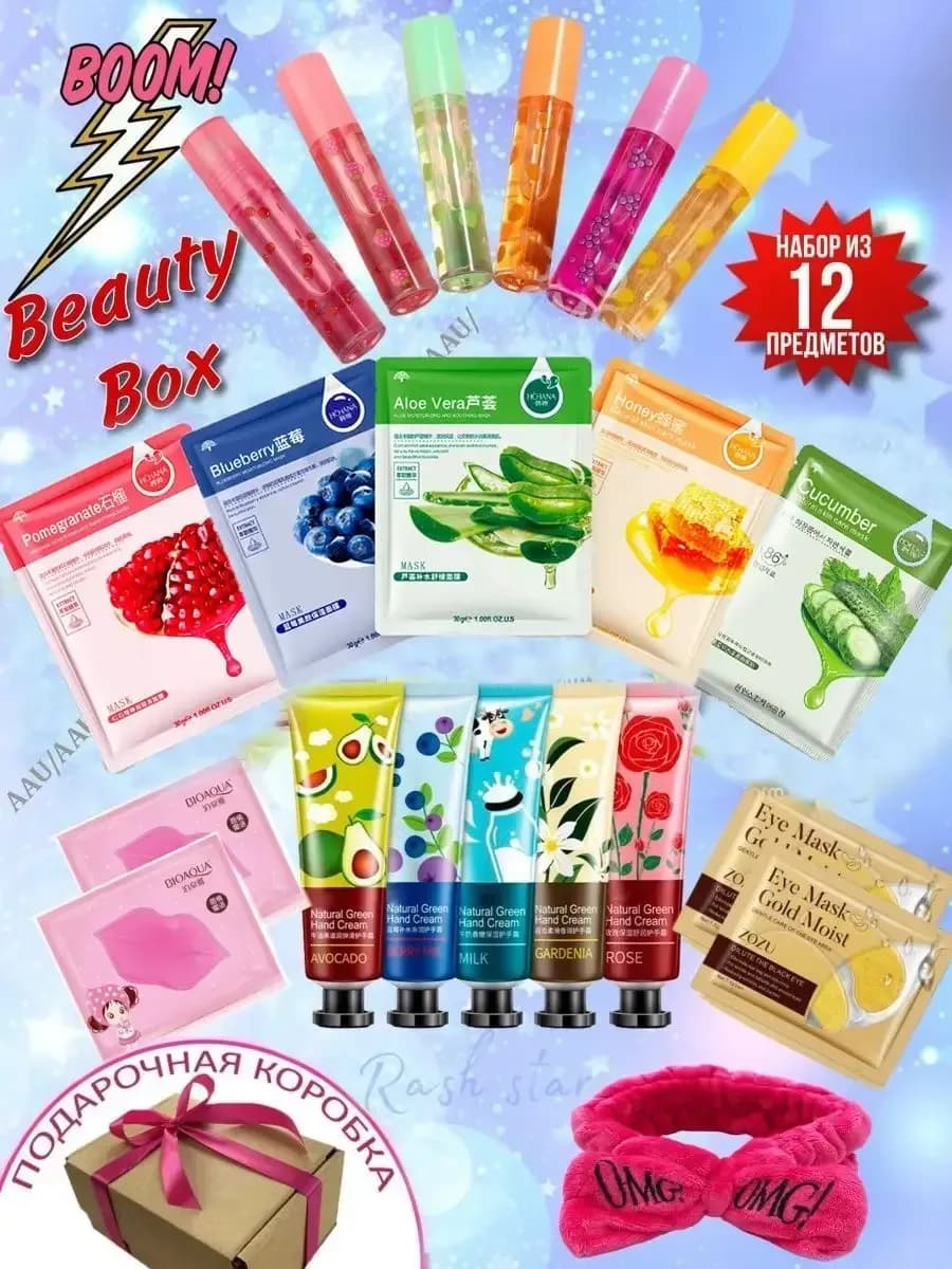 Подарочный набор косметики