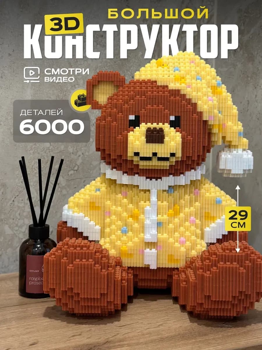 3D конструктор