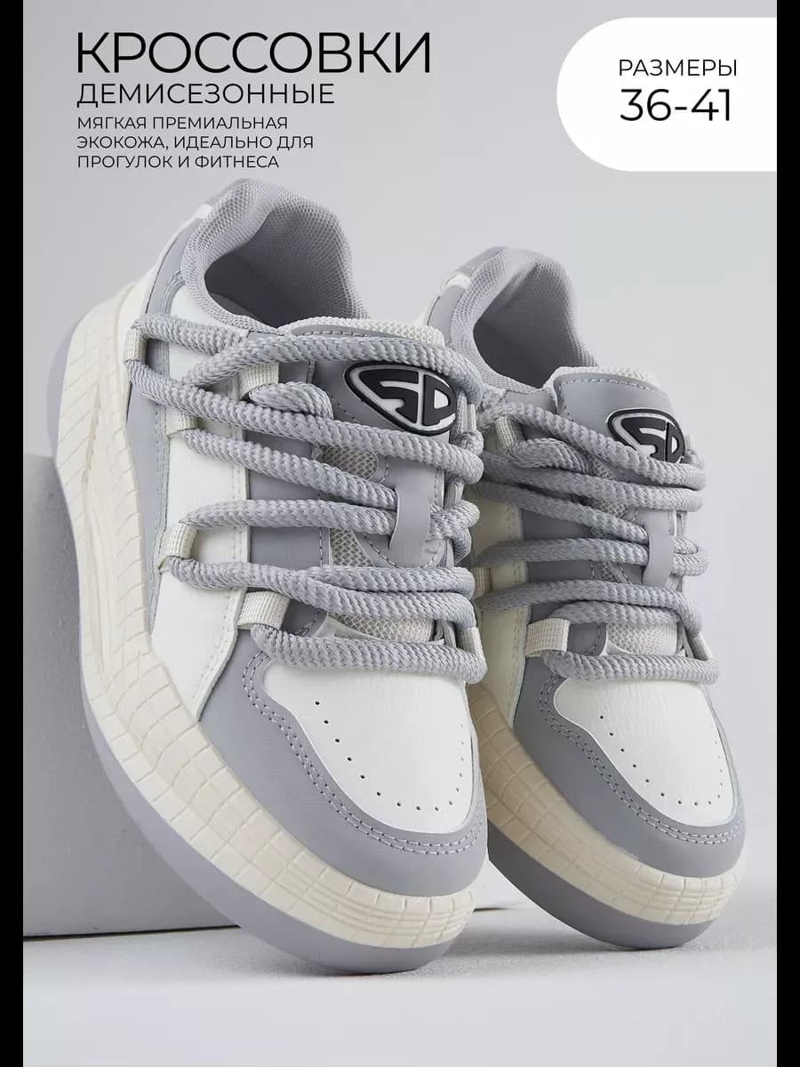 кроссовки демисезонные