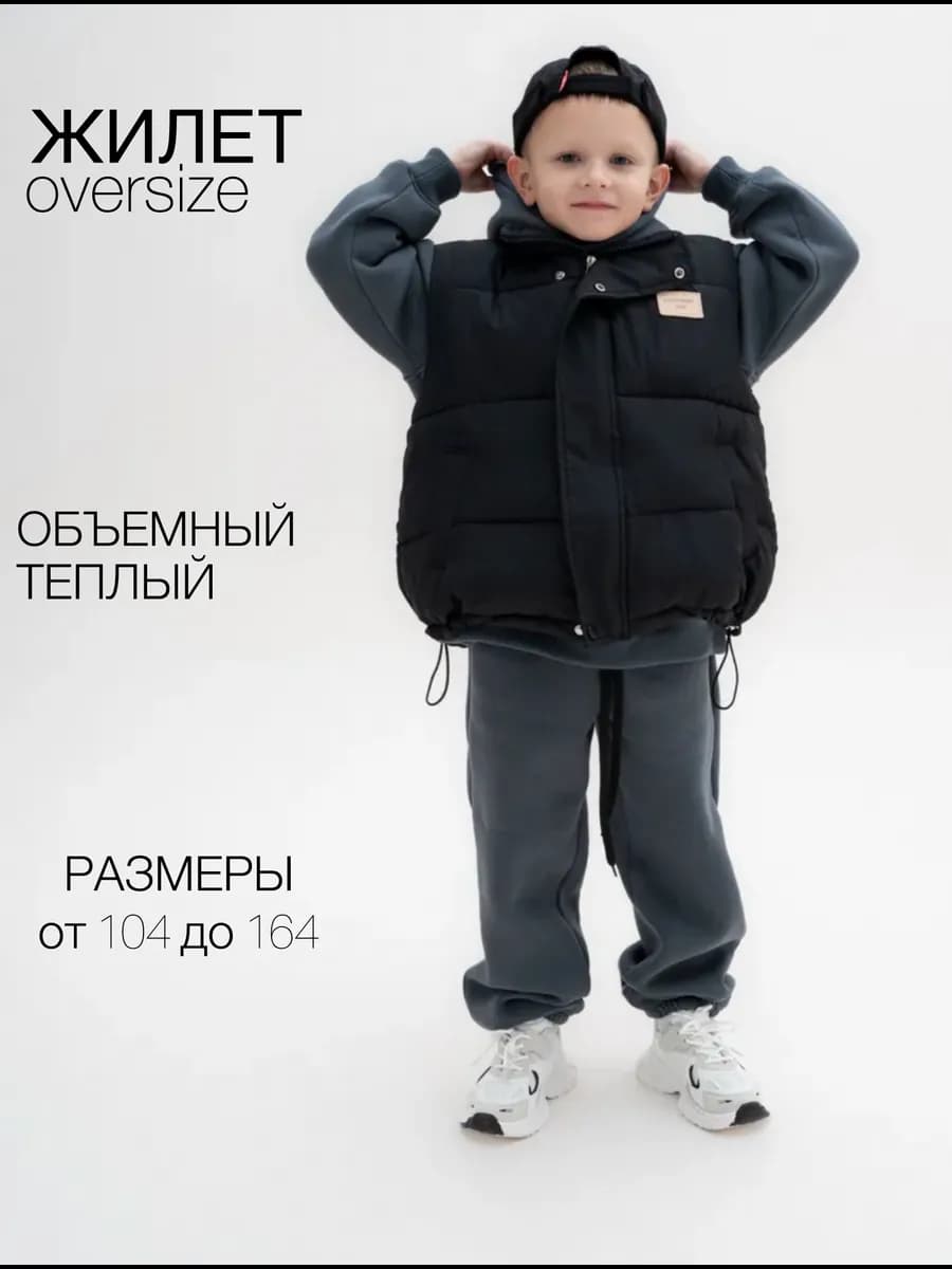 Жилетка утепленная демисезонная