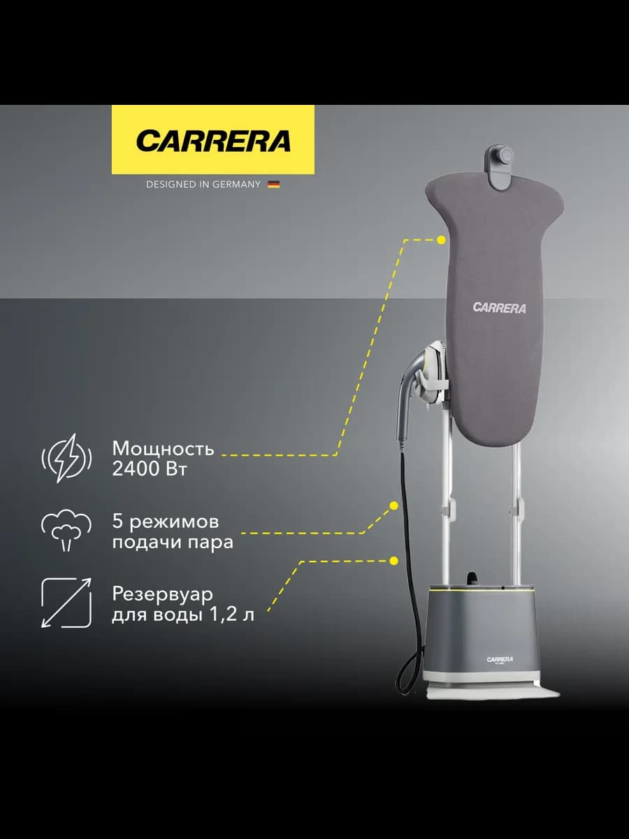 Вертикальный отпариватель №956