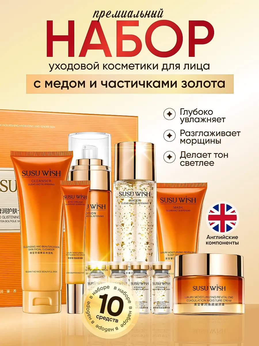 косметический подарочный набор уходовой косметики для лица