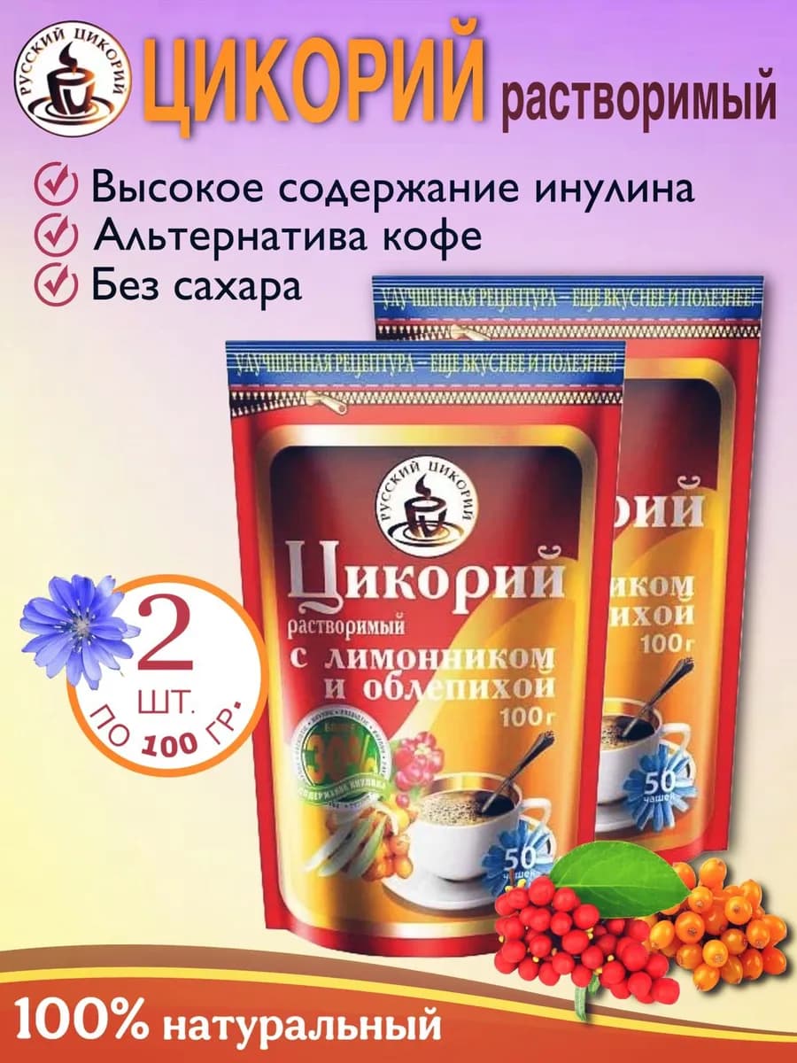 Цикорий с лимонником и облепихой 100 грамм 2 шт