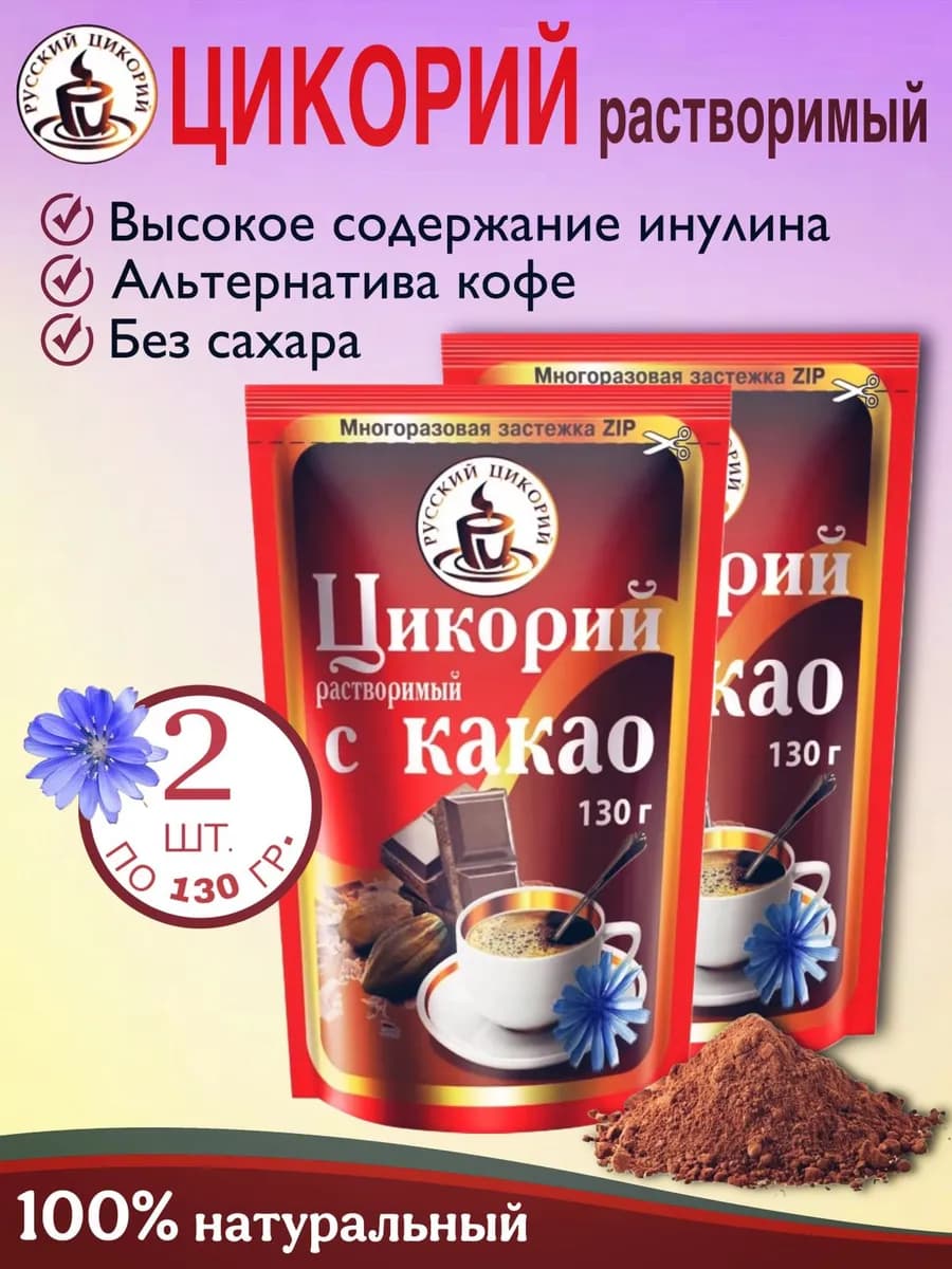 Цикорий с какао 130 грамм 2 шт