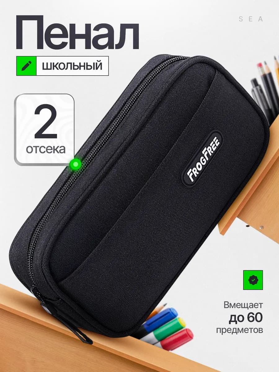 Пенал школьный эстетичный на молнии для канцелярии