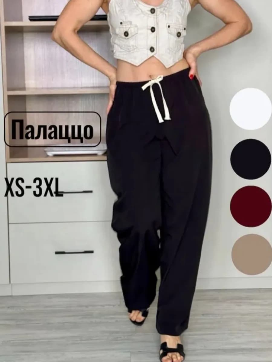 Брюки палаццо женские