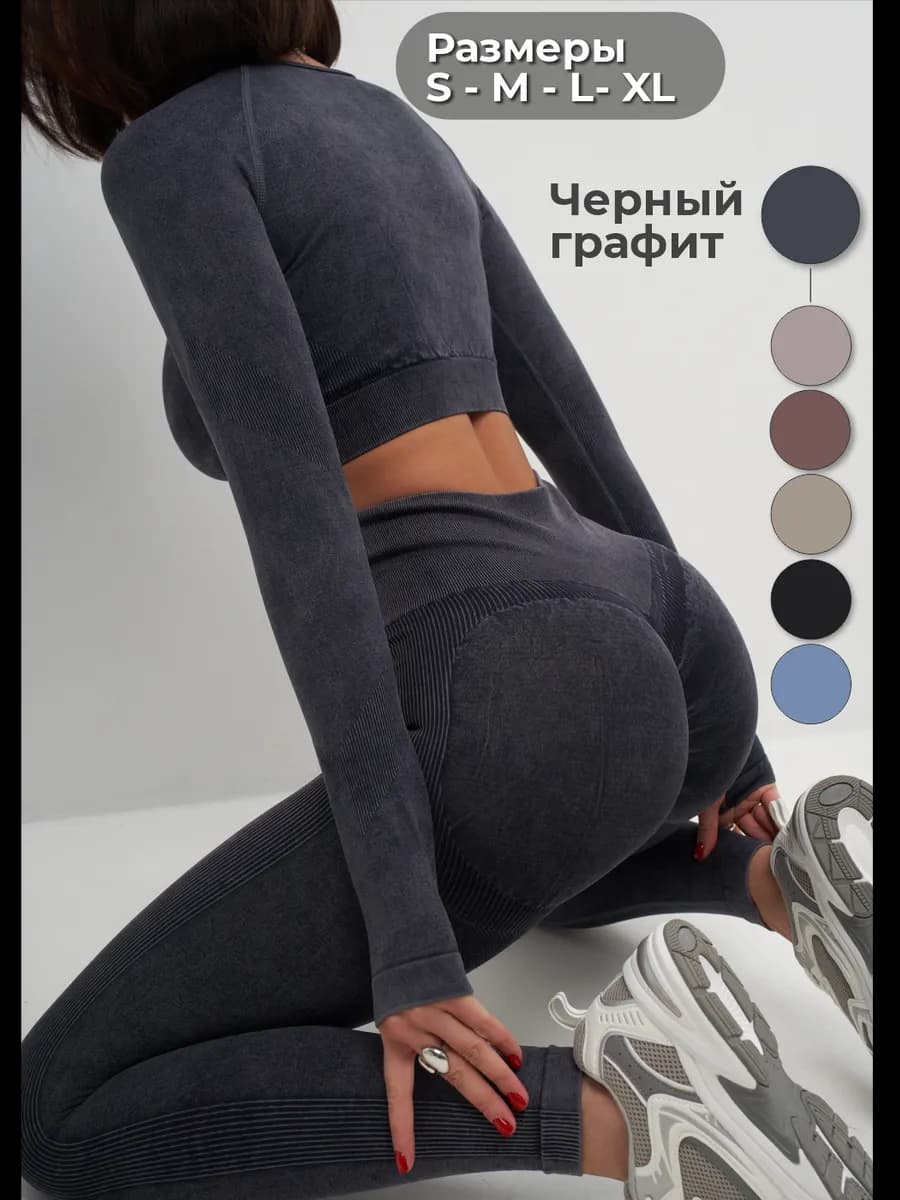 Спортивный костюм для фитнеса и йоги леггинсы и рашгард