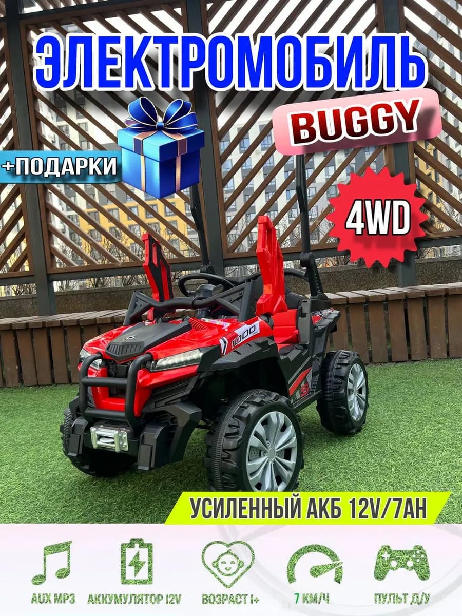 Электромобиль для детей машина на аккумуляторе BaGGy