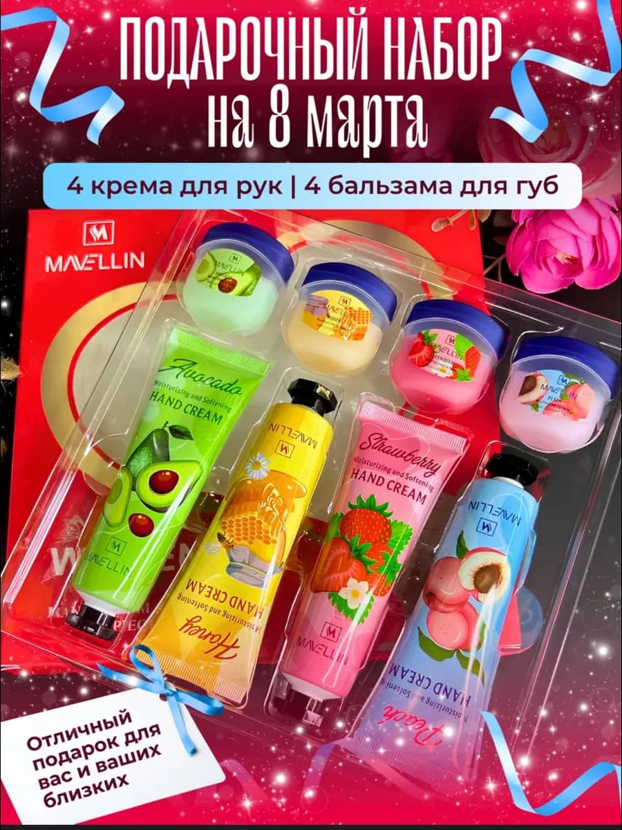 Набор крем для рук и бальзам для губ - фото 1