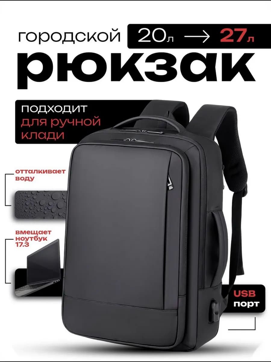 Портфель школьный спортивный для ноутбука