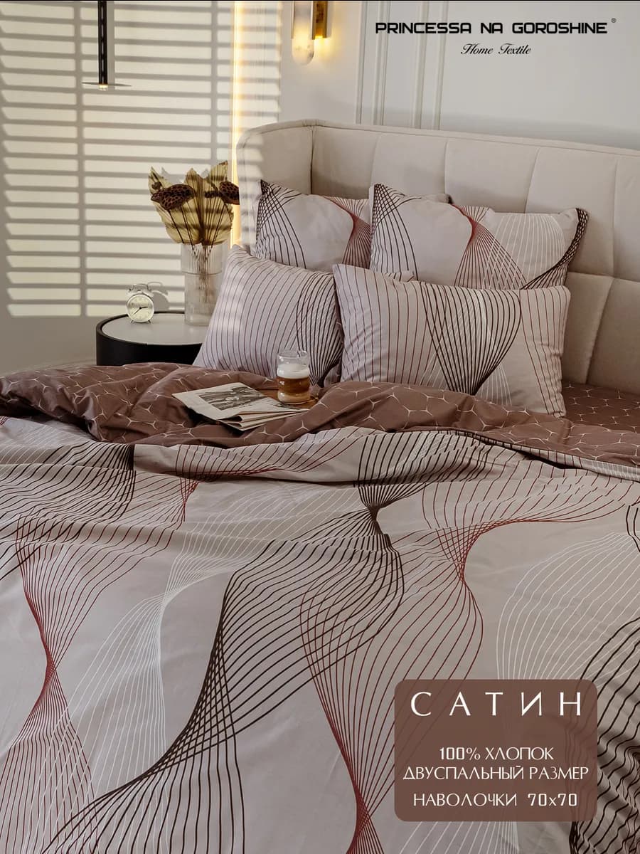 Постельное белье 2 спальное сатин с евро простынью 220х240