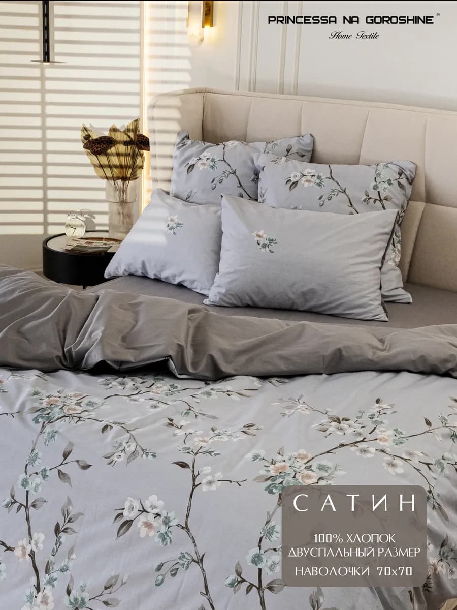 Постельное бельё 2 спальное сатин с евро простынью 220х240