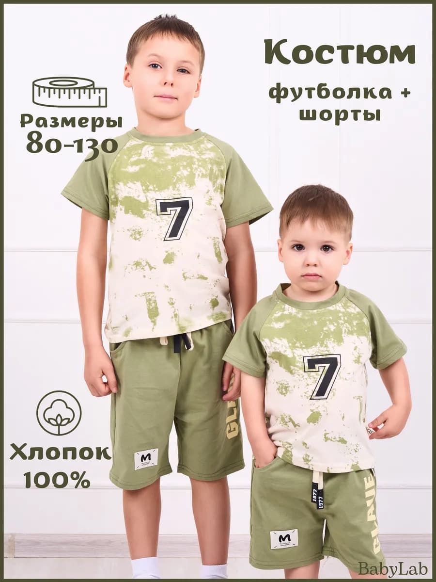 Костюм двойка детский с шортами и футболкой в садик