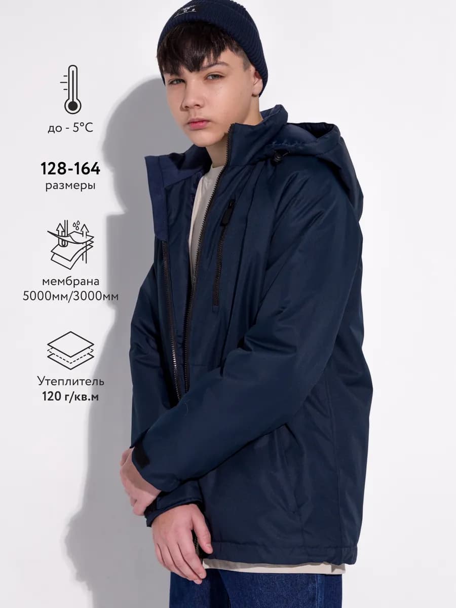 Куртка демисезонная мембранная