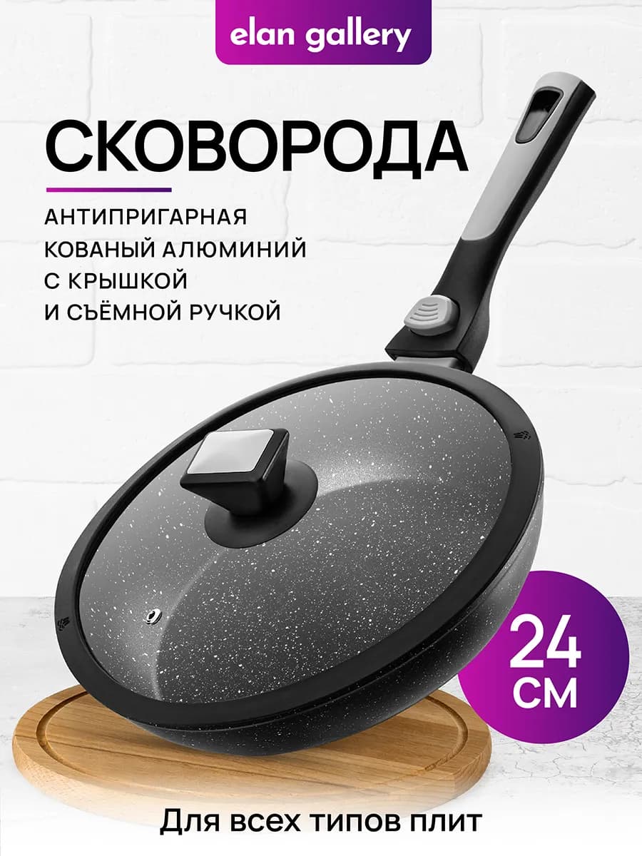 Сковорода антипригарная с крышкой "Черный мрамор", 24 см