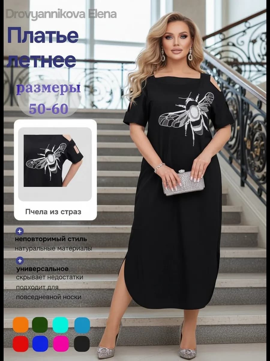 Платье летнее больших размеров