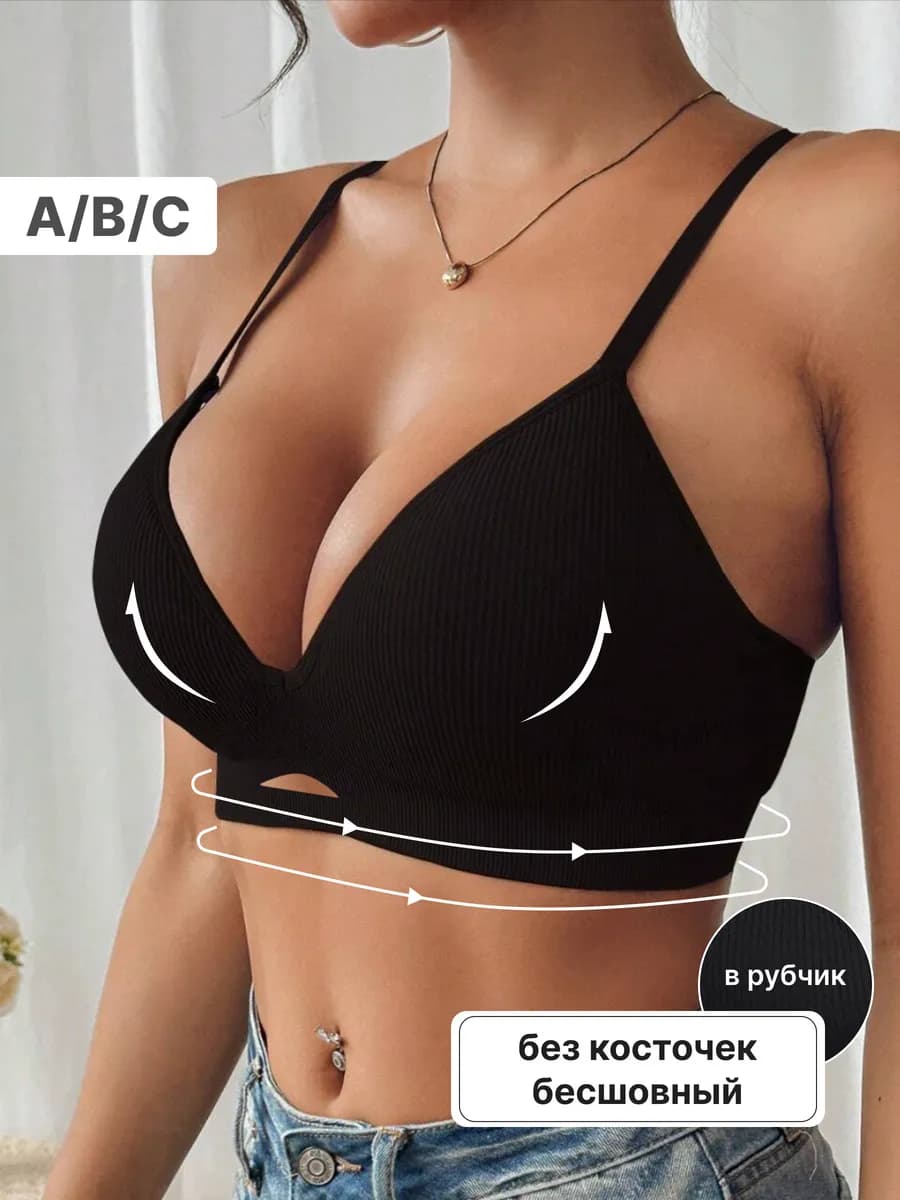Бюстгальтер без косточек бесшовный в рубчик