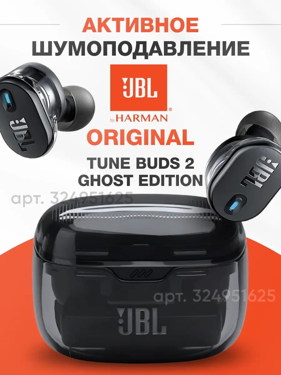 Беспроводные наушники Tune Buds 2 Ghost Edition